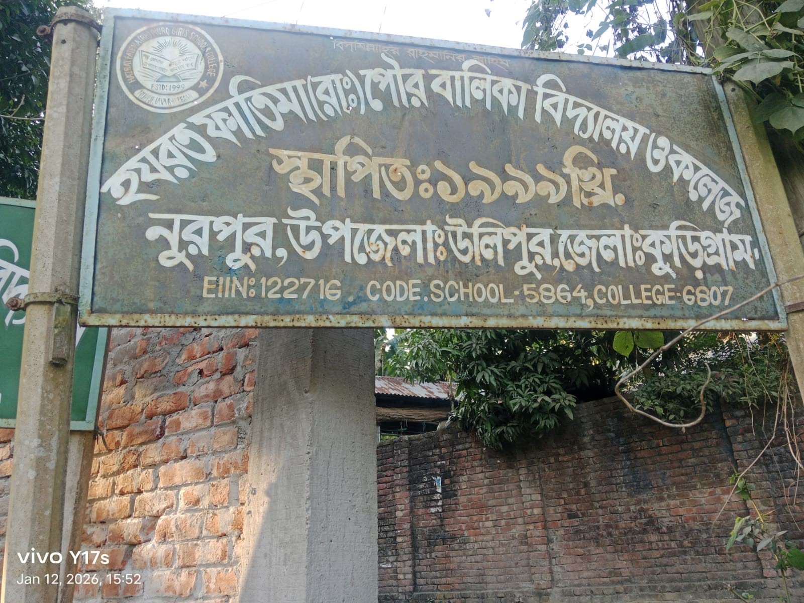 ব‌্যানার